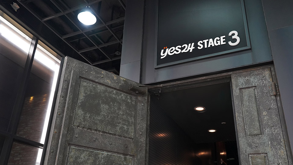 3관 공연장 입구