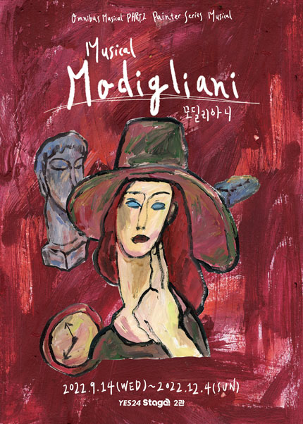 뮤지컬 [모딜리아니]