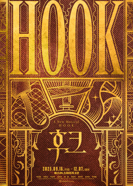 뮤지컬 <후크>
