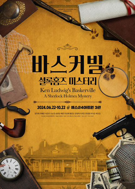 연극 <바스커빌 : 셜록홈즈 미스터리> Chapter2