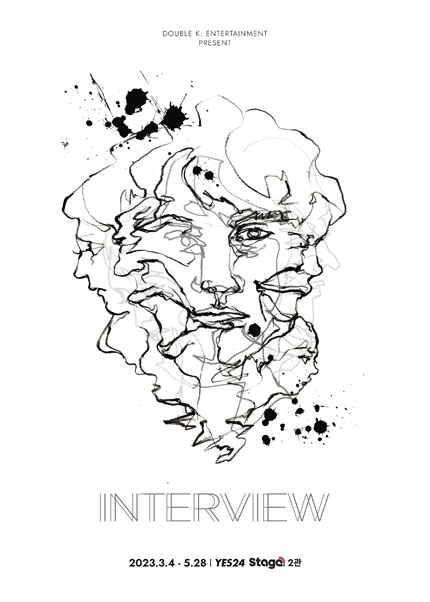 뮤지컬 <인터뷰>