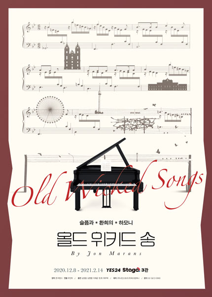 음악극 [올드위키드송] Old Wicked Songs